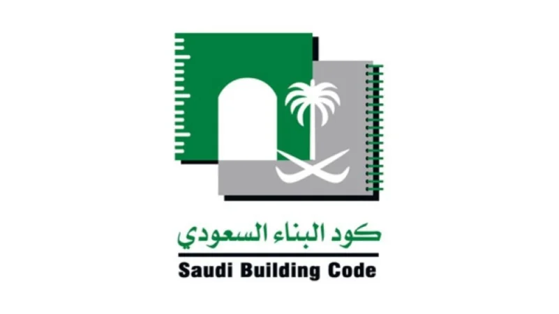 وظائف رجالية في اللجنة الوطنية لكود البناء السعودي