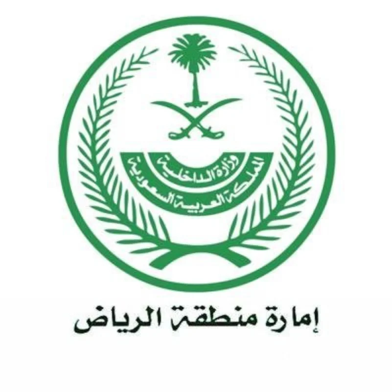 إمارة الرياض: القبض على محتال استولى على 14 مليون بحجة مضاعفة الأموال بالسحر