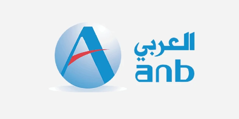 وظائف نسائية شاغرة في البنك العربي الوطني
