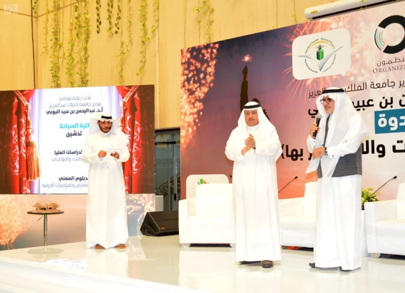 جامعة الملك عبدالعزيز تُناقش مع خبراء ومختصين مستقبل صناعة الفعاليات