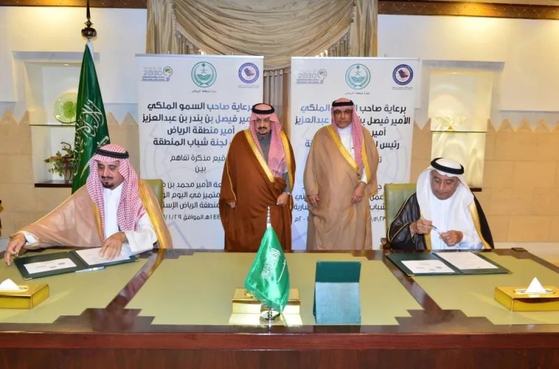 اتفاقية جائزة جامعة الأمير محمد بن فهد و"لجنة شباب منطقة الرياض" لأفضل عمل متميز في اليوم الوطني