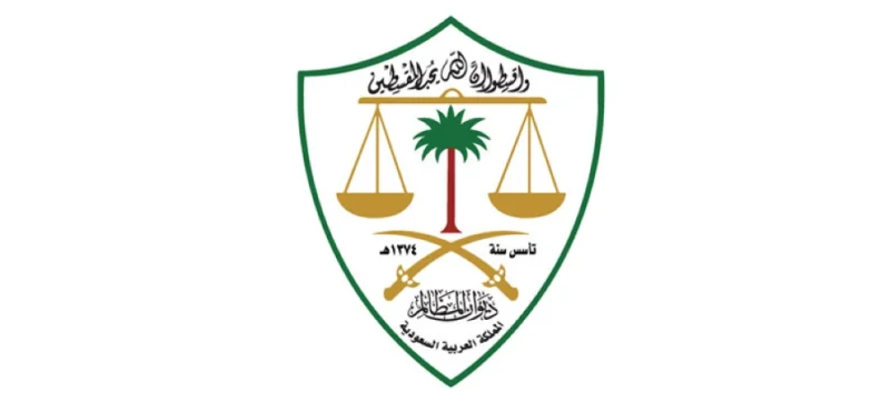 3776 قضية ضد جهات حكومية أمام ديوان المظالم