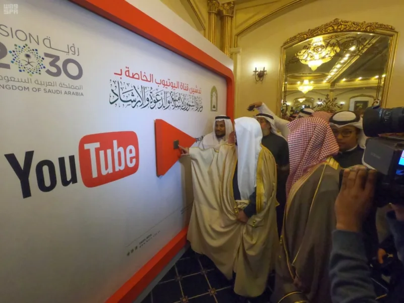 وزير الشؤون الإسلامية يدشن قناة الوزارة على منصة يوتيوب