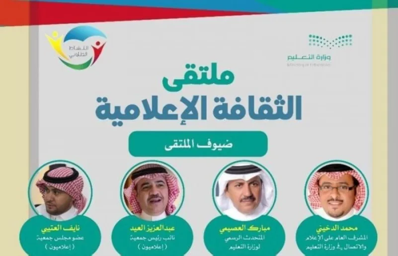 "تعليم الرياض" يوقع شراكات لدعم مواهب الطلاب الإعلامية