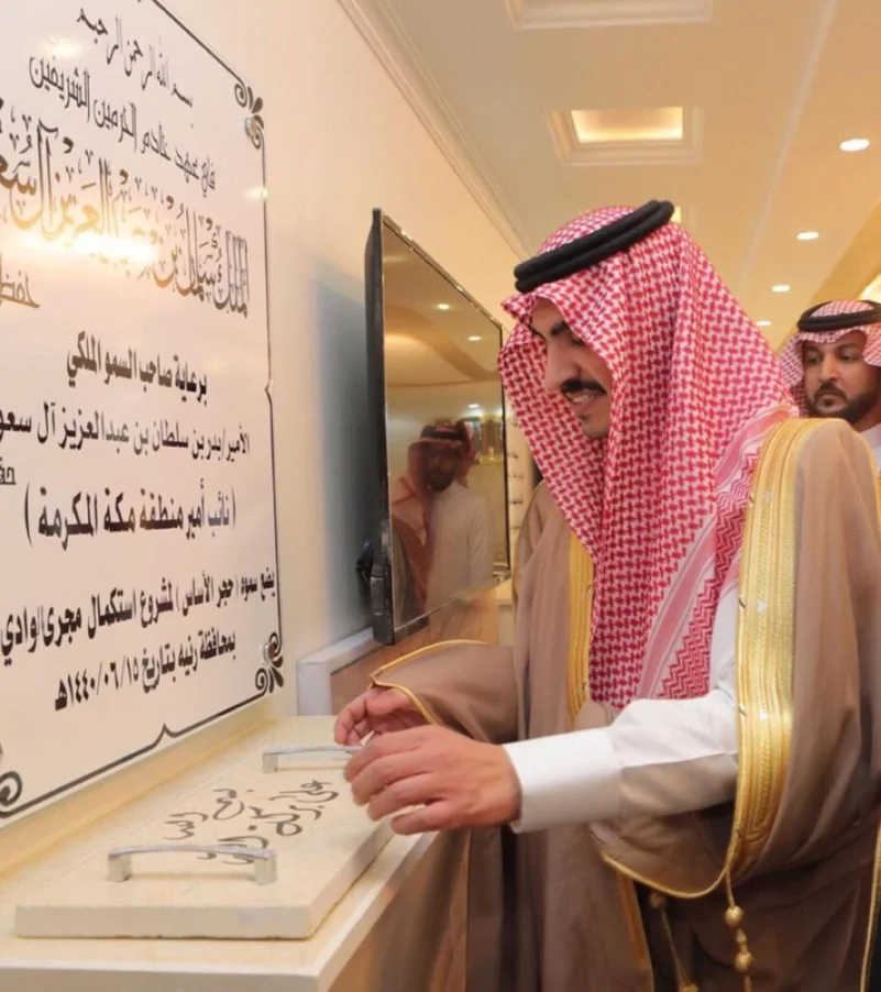 نائب أمير مكة يواصل زياراته التفقدية للمحافظات الشرقية للمنطقة