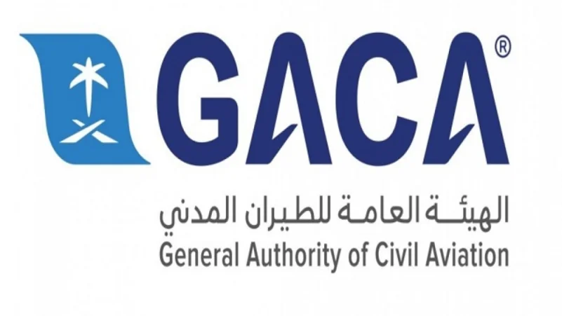 الرياض تحتضن المؤتمر الوزاري الدولي للطيران المدني أبريل المقبل