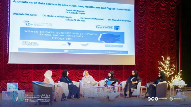 "الاتصالات" وجامعتا "الأمير سلطان وستانفورد" يطلقون ملتقى "المرأة في علم البيانات"