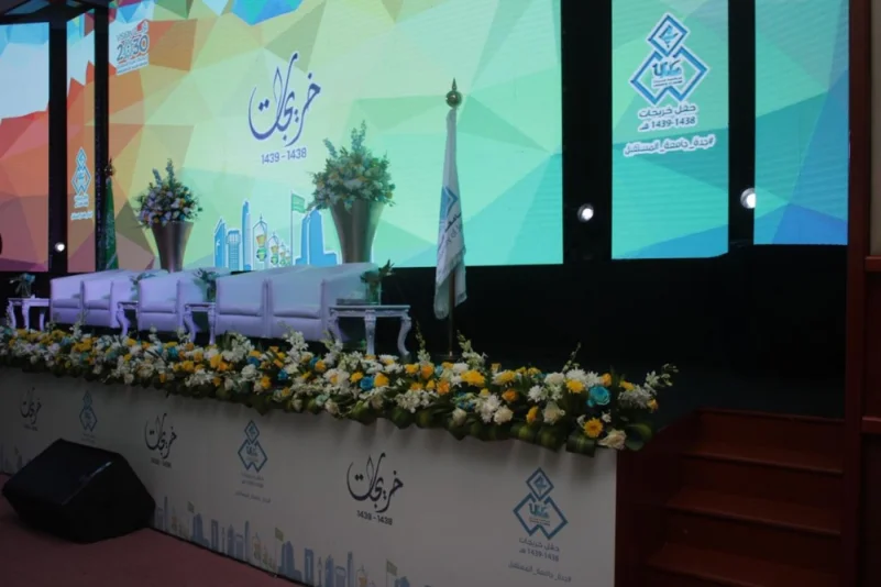 جامعة جدة تحتفل بتخريج 1340 طالبة وتكرم المتفوقات