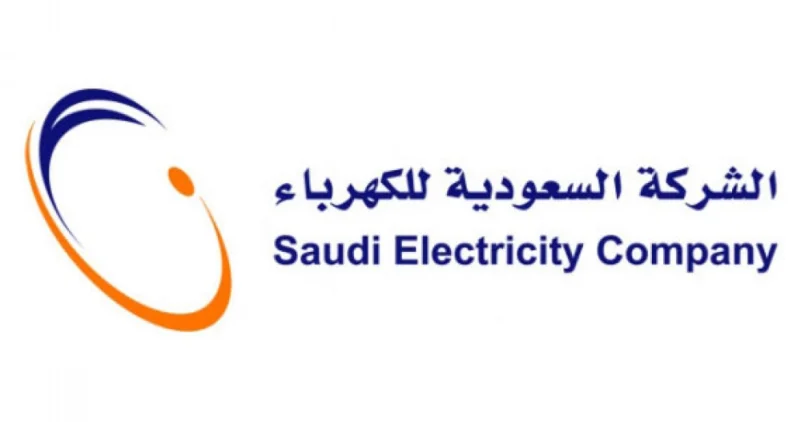 "السعودية للكهرباء" تدشن تطبيق "حاسبتي"