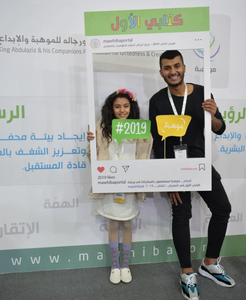 "موهبة" تنظم ورشة "كتابي الأول" للطفل في معرض الرياض