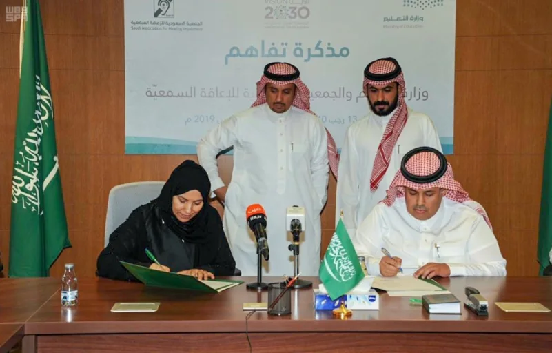 "التعليم" توقع مذكرة تفاهم مع الجمعية السعودية للإعاقة السمعية