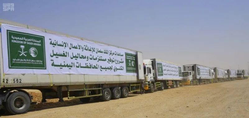 200 مليون دولار من المملكة والإمارات لدعم الاحتياجات الإنسانية باليمن
