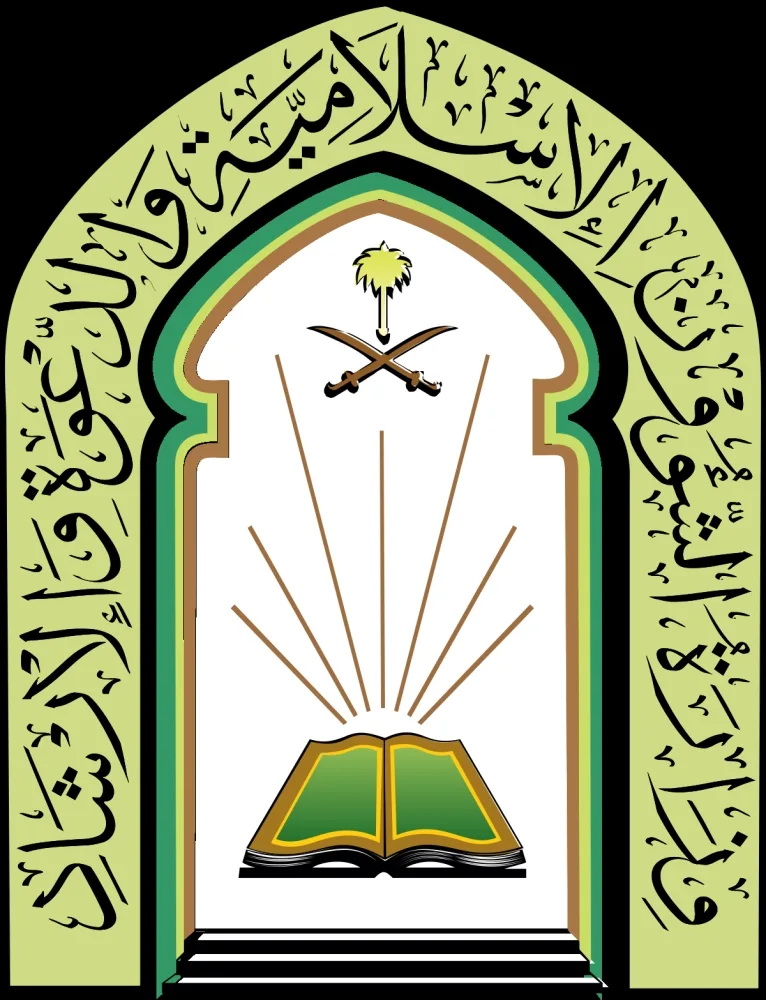 الشؤون الإسلامية تنظم محاضرات نسائية بمساجد الرياض