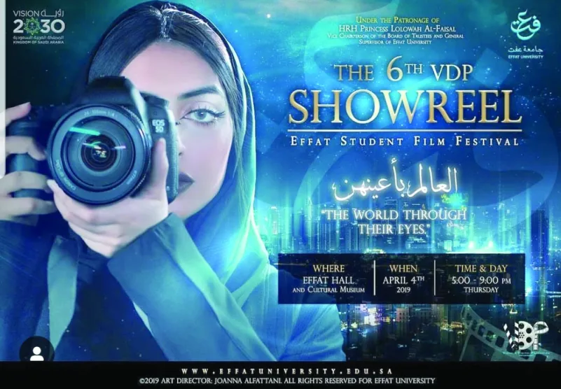 أفلام السعوديات تتصدر مهرجان «شوريل»