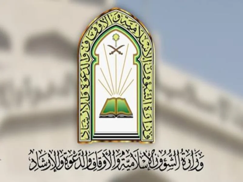 فرع الشؤون الإسلامية بمنطقة مكة المكرمة يفوز بجائزة التميز الثقافي