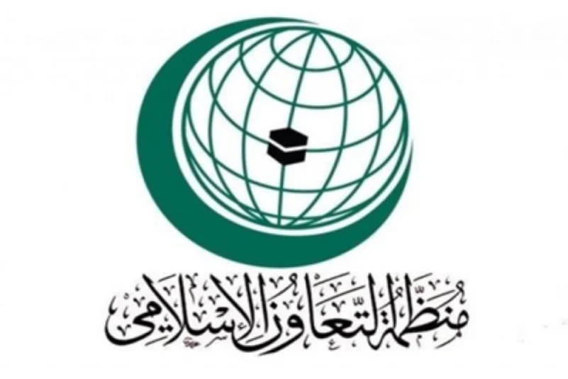 "التعاون الإسلامي" تدين الهجوم الإرهابي الذي استهدف مركز مباحث محافظة الزلفي