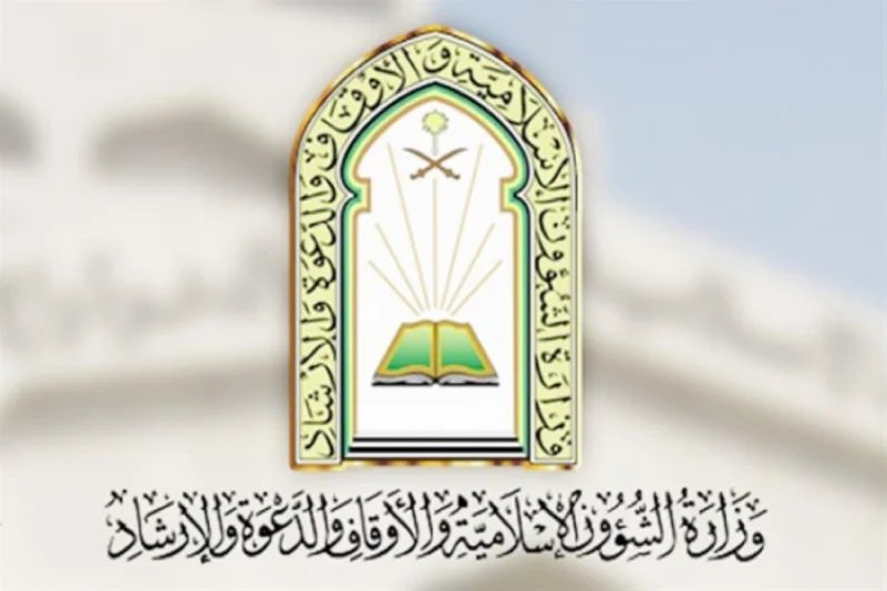 وزير الشؤون الإسلامية يدشن تطبيق "مصحف المدينة النبوية"