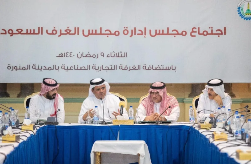 مجلس "الغرف السعودية" يعقد اجتماعه الـ 100 باستضافة غرفة المدينة