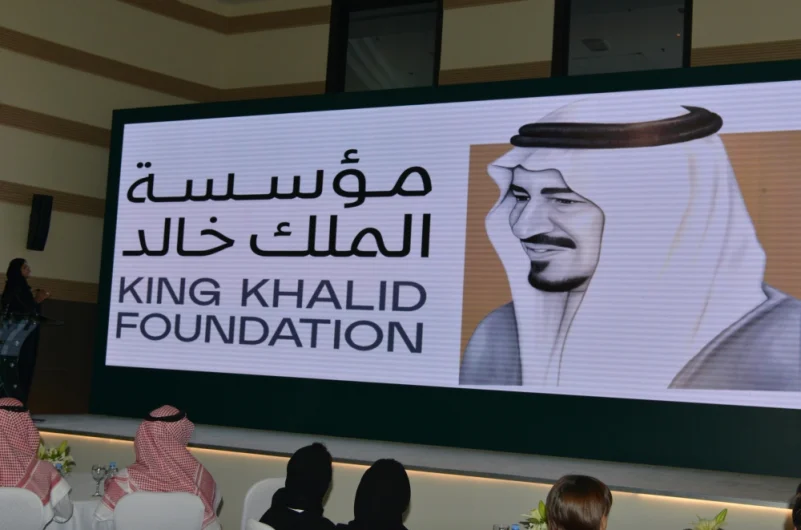 مؤسسة الملك خالد بن عبدالعزيز تدشن هويتها الجديدة