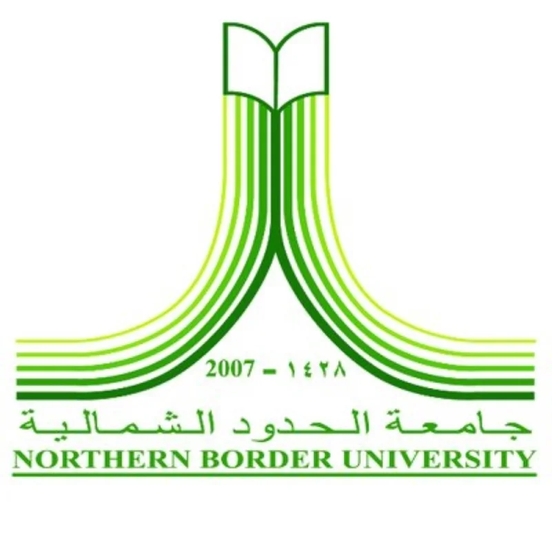 جامعة الحدود الشمالية تستعرض الدليل الإرشادي وأسس القبول الجامعي