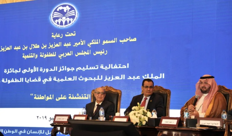 تسليم جائزة الملك عبدالعزيز البحثية فى احتفالية كبرى بالقاهرة