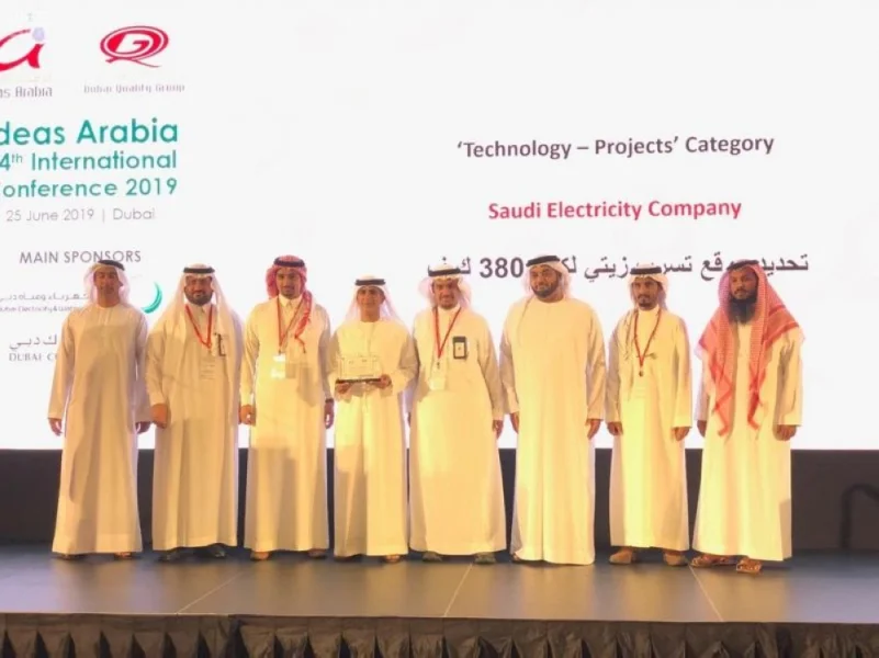 "السعودية للكهرباء" تحصد جائزة الأفكار العربية 2019