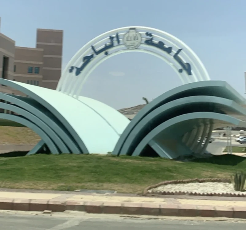 جامعة الباحة ترفض رد رسوم الماجستير وتتجاهل أحكام القضاء