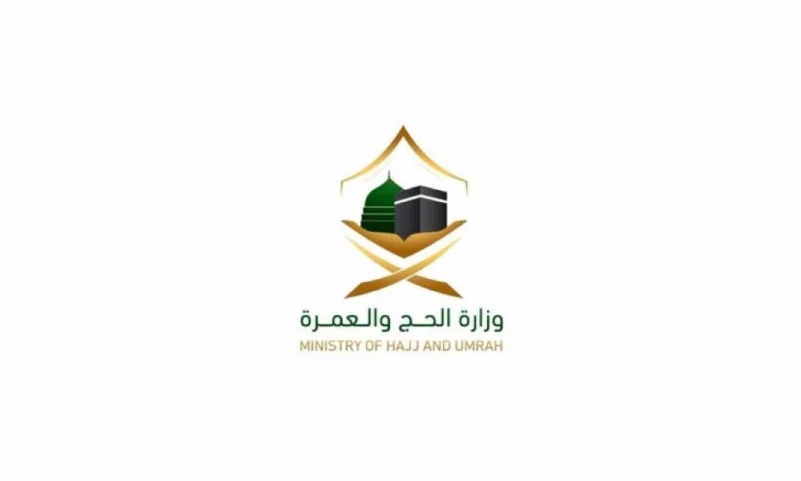 المملكة حريصة على تمكين الأشقاء القطريين والمقيمين في قطر من أداء مناسك الحج والعمرة