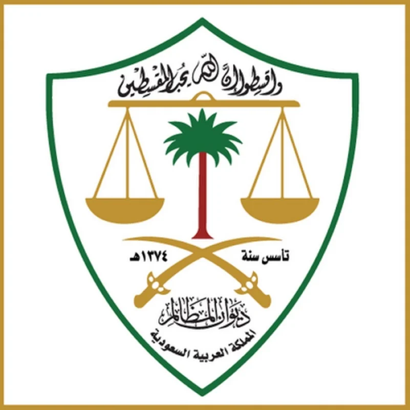 مجلس القضاء الإداري يُعيد تشكيل المحاكم