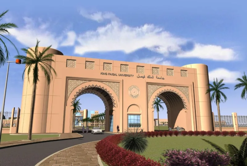 جامعة الملك فيصل تعلن نتائج الدفعة الثالثة والأخيرة للمقبولين