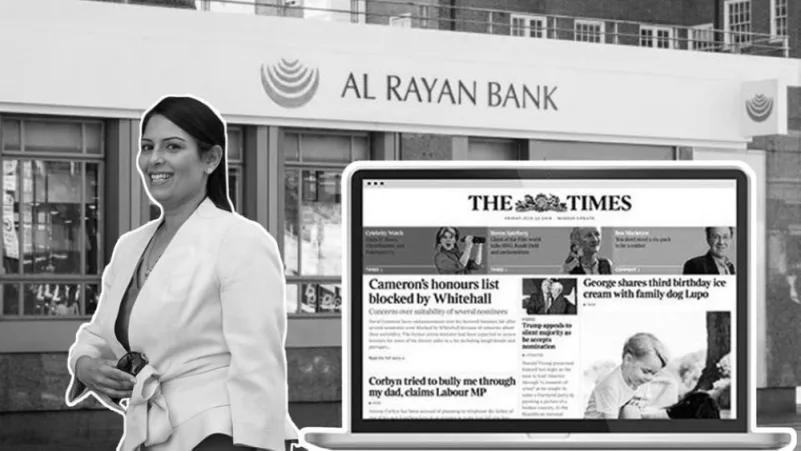"التايمز" لوزيرة داخلية بريطانيا: نطالب بالتحقيق ومساءلة قطر في قضية بنك "الريان"