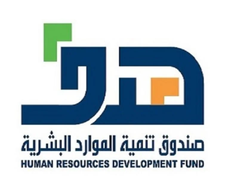 "هدف": برنامج "دعم التوظيف لرفع المهارات" يستهدف تدريب السعوديين داخل المملكة