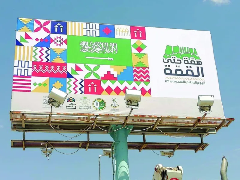 لوحات وأعلام الوطن تزين شوارع «الحازمي»