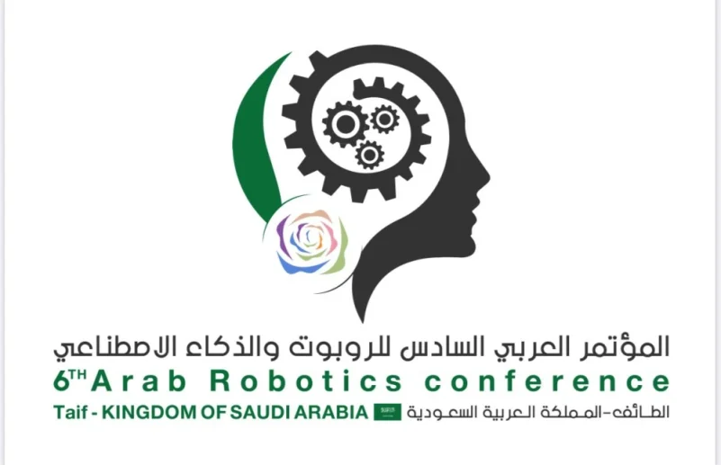 الطائف تستضيف المؤتمر العربي السادس لـ"الروبوت"