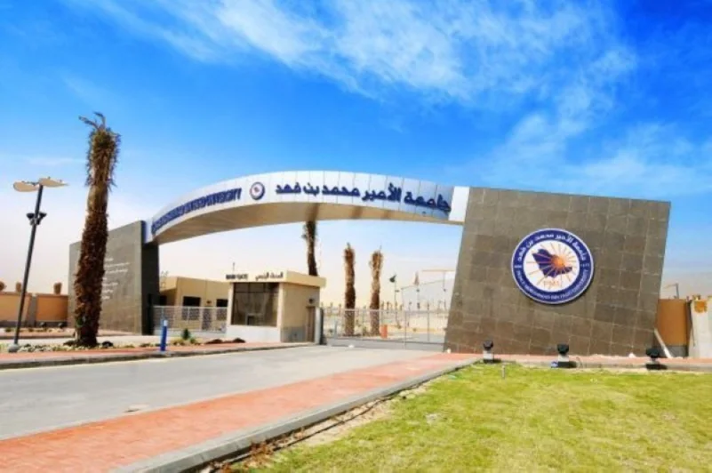 جامعة الأمير محمد بن فهد تحتفي بتخريج 465 طالباً