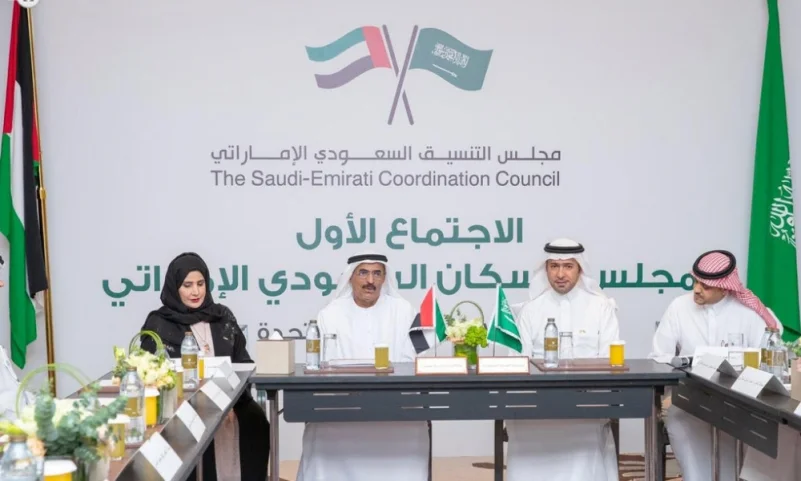 مجلس الإسكان السعودي- الإماراتي يبحث المبادرات والحلول الرائدة