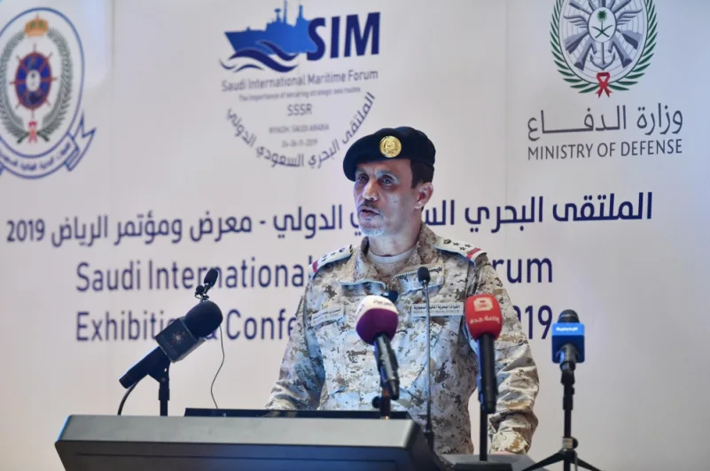 الرياض تحتضن ملتقى دوليًا لمناقشة تأمين الممرات البحرية الإستراتيجية