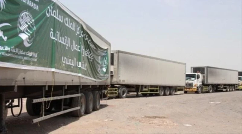 "سلمان للإغاثة": عبور 30 شاحنة مواد غذائية وطبية إلى محافظات يمنية