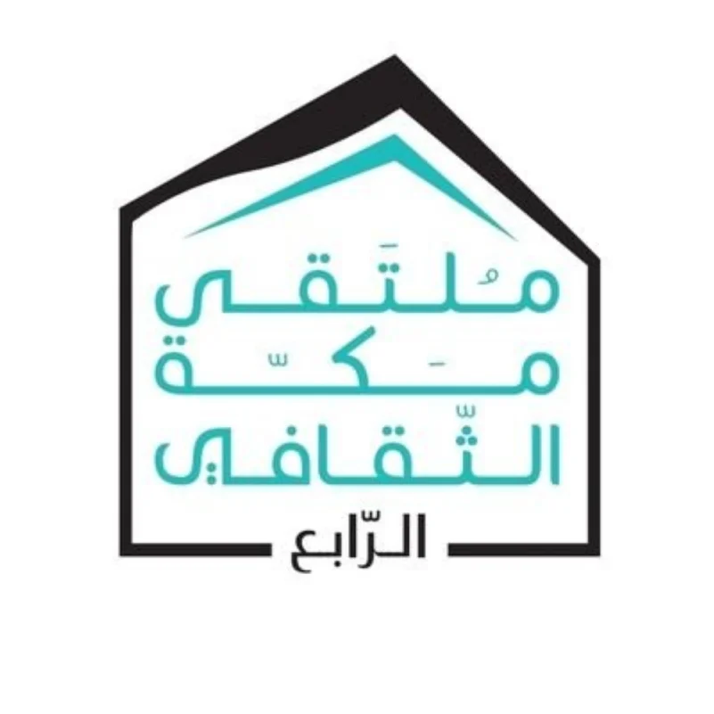 وزارة العمل تعتمد مبادرات ملتقى مكة الثقافي
