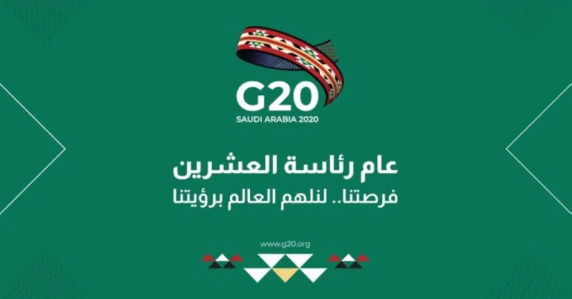 تعرف على قصة شعار المملكة لرئاسة مجموعة العشرين