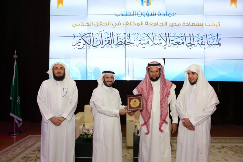 تكريم 37 فائزاً في مسابقة "حفظ القرآن الكريم" بالجامعة الإسلامية