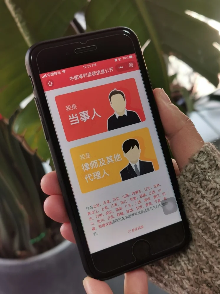قضاة افتراضيون وأحكام عبر تطبيق دردشة في محاكم الصين الرقمية
