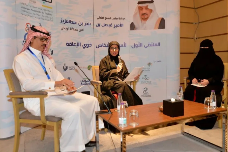 أمير الرياض يرعى الملتقى الأول لأسر الأشخاص ذوي الإعاقة