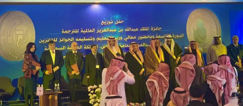 وزير التعليم يكرم الفائزين بجائزة الملك عبدالله للترجمة