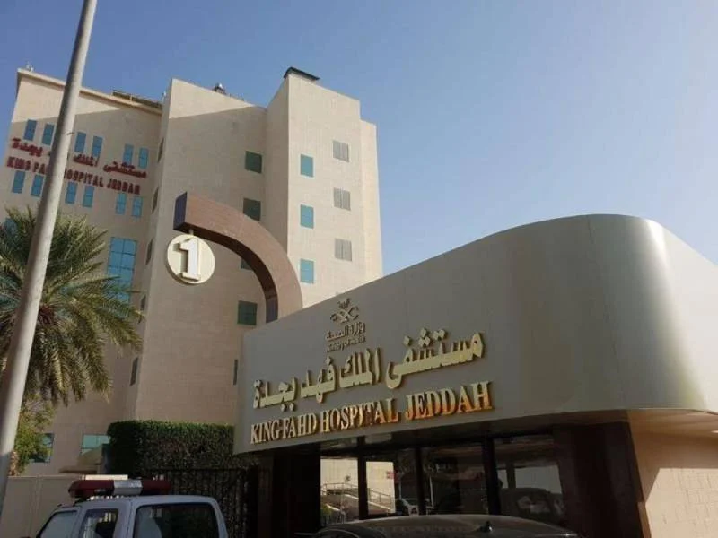 صحة جدة: مقيم يرمي  بنفسه من نافذة مستشفى الملك فهد
