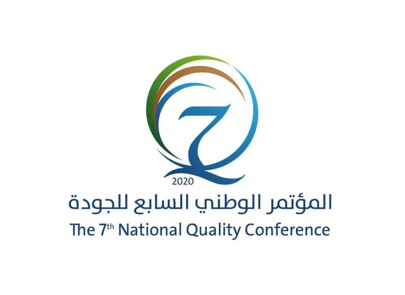 41 متحدثاً من المملكة وخارجها يشاركون بالمؤتمر الوطني السابع للجودة في جدة