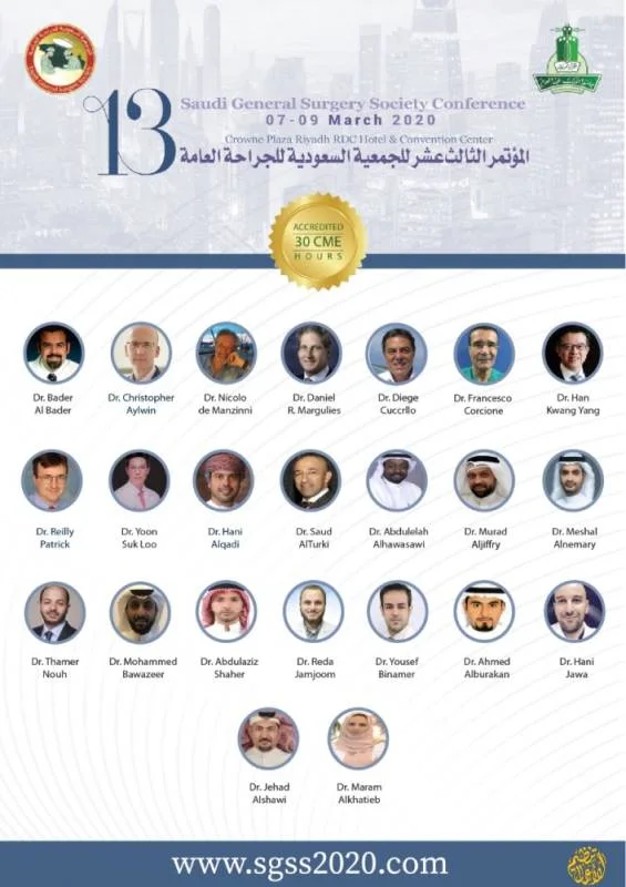 الرياض تحتضن المؤتمر العلمي السنوي الثالث عشر للجمعية السعودية للجراحة العامة