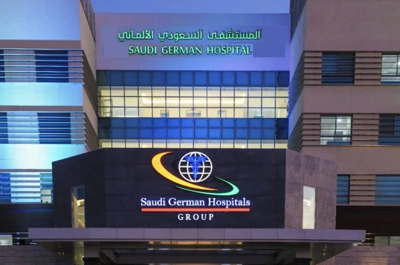 السعودي  الألماني تقدم خدمة " في بيتك " لعلاج المرضى في المنزل