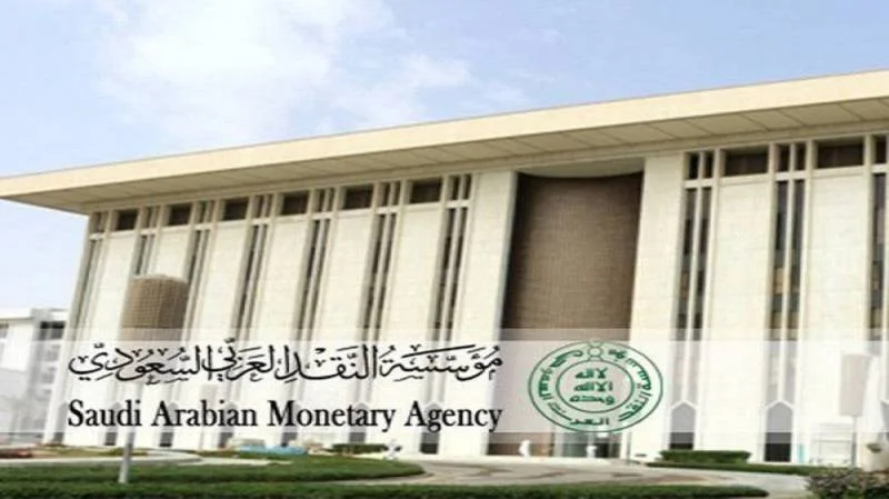 "النقد": استمرار عمل بعض فروع المؤسسات المالية في مكة والمدينة