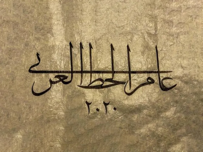 "الثقافة": تمديد عام الخط العربي سيُتيح فرصًا أكبر لإبرازه والاحتفاء به